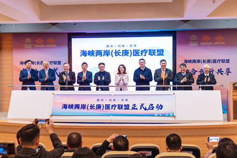 兩岸醫心，薪火相傳-廈門長庚醫院院長交接佈達儀式圓滿成功