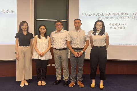 健康老化計畫資料庫長庚大學說明會