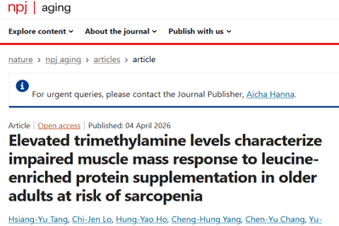 本中心研究團隊最新成果發表於《npj Aging》期刊！
